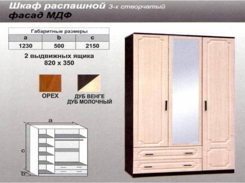 шкаф распашной мдф в Чебоксарах